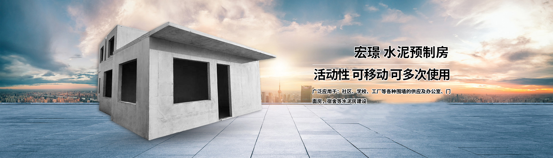 河南宏璟预制构件有限公司水泥预制围墙｜电力围墙｜镂空围墙｜一体式水泥围墙｜水泥房｜